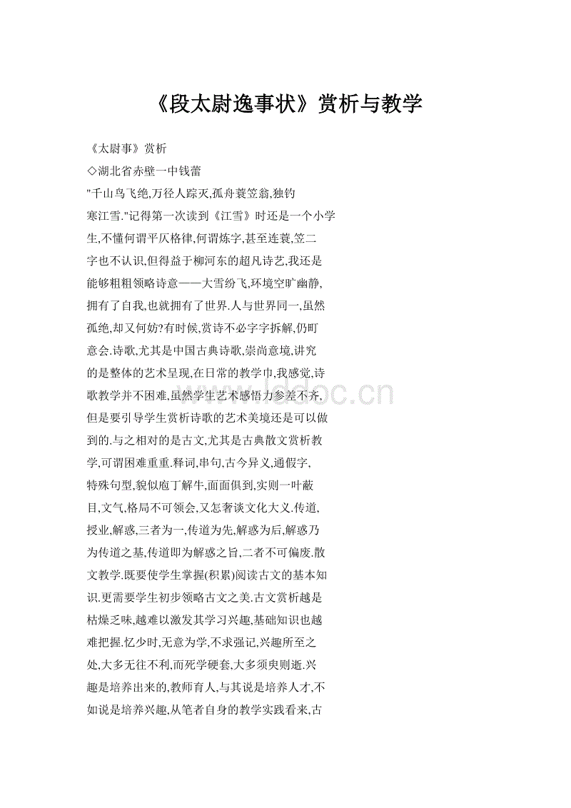 一心装满国,一手撑起家_时事政治_中公教育网【开云官网】(图1) 开元体育