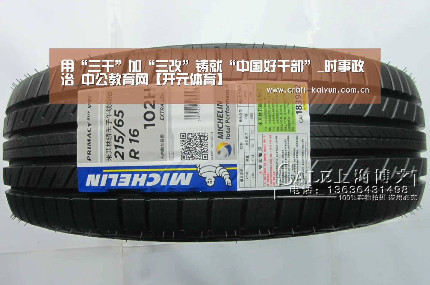 用“三干”加“三改”铸就“中国好干部”_时事政治_中公教育网【开元体育】(图2) 开云官网